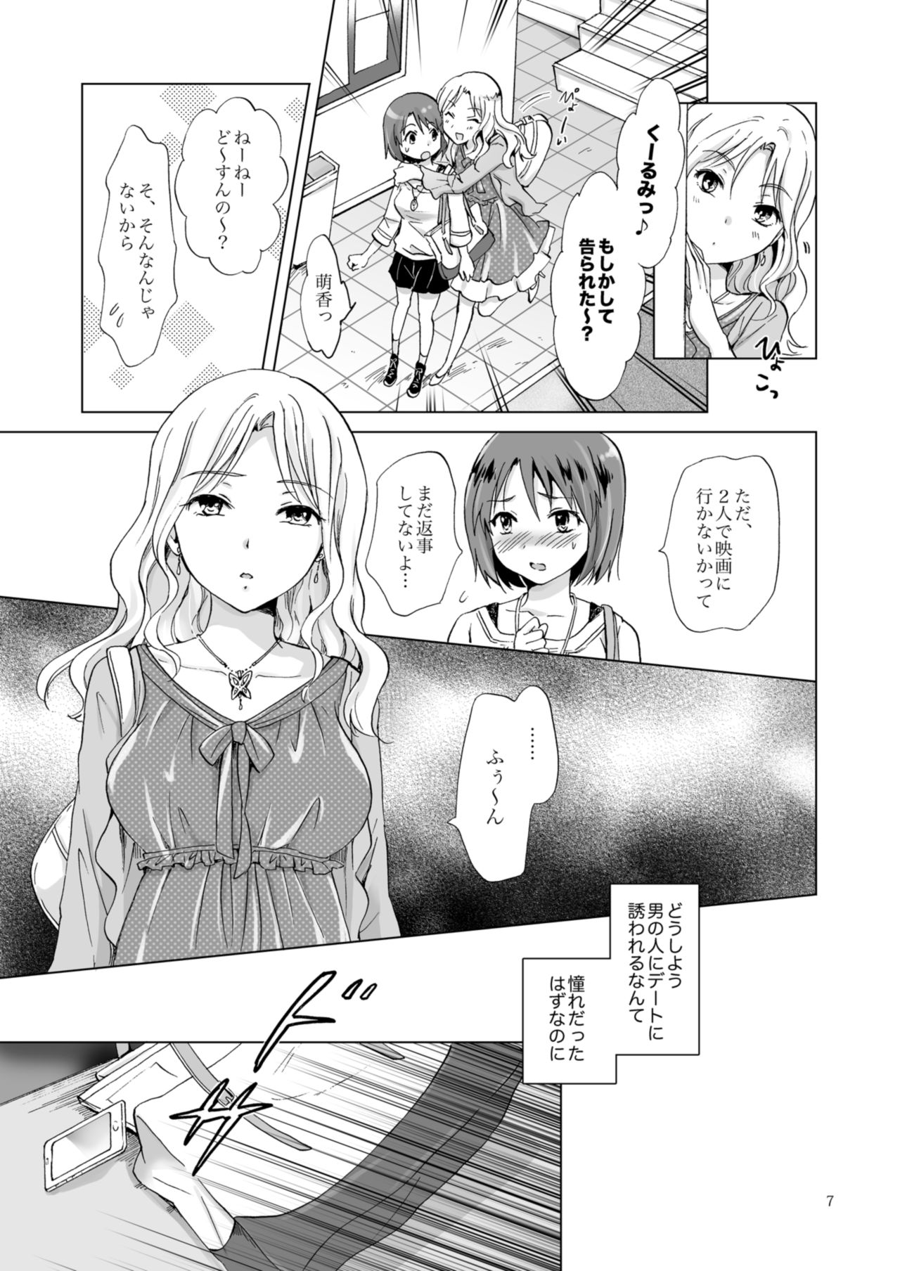Himitsu no Yuri Esthe Friend Course page 7 full
