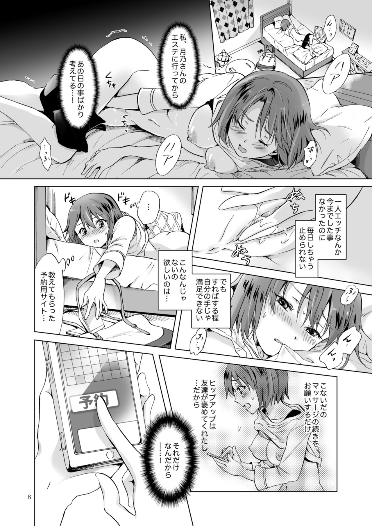 Himitsu no Yuri Esthe Friend Course page 8 full