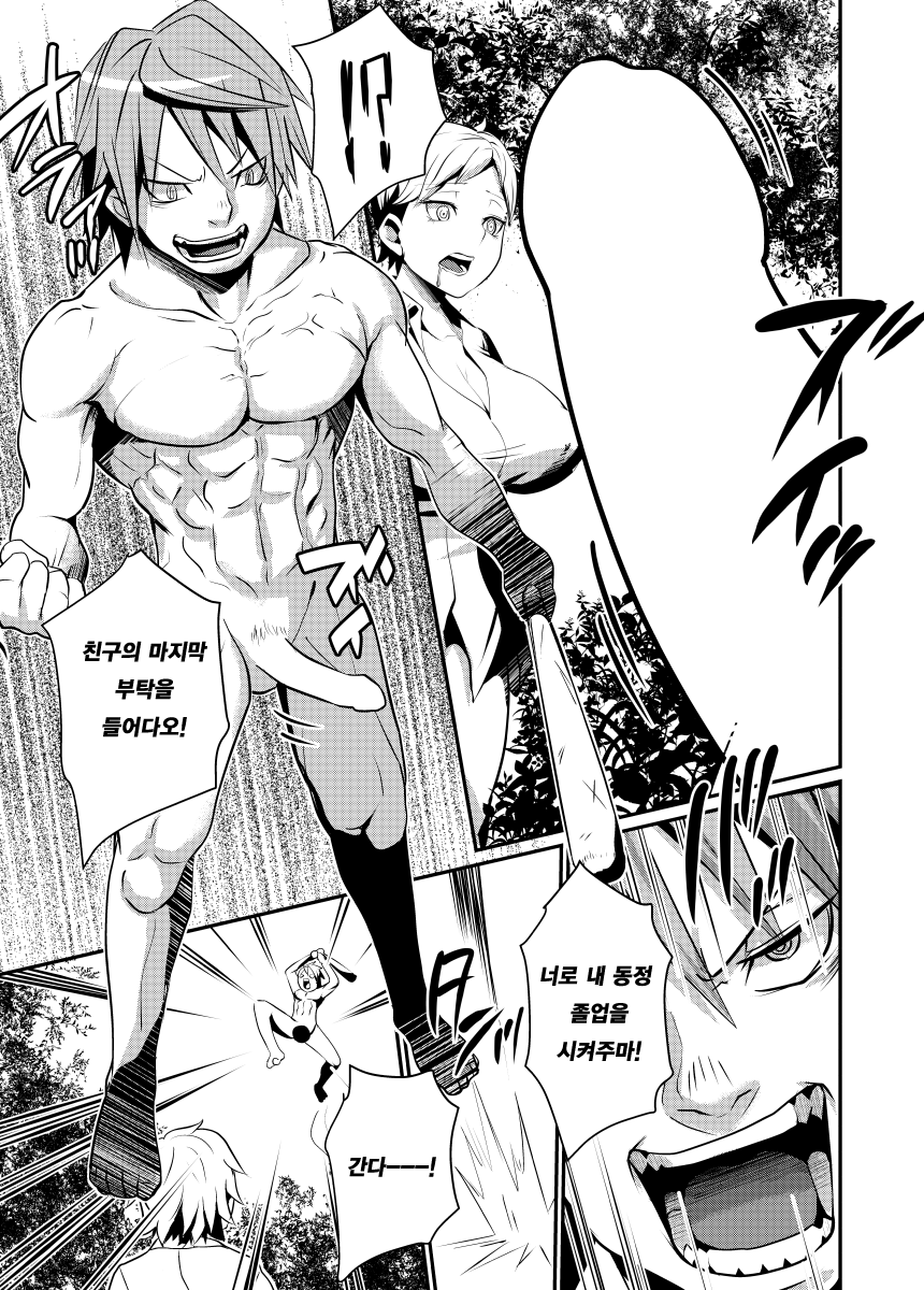 Nyotaika Zombie de Doutei Sotsugyou page 4 full