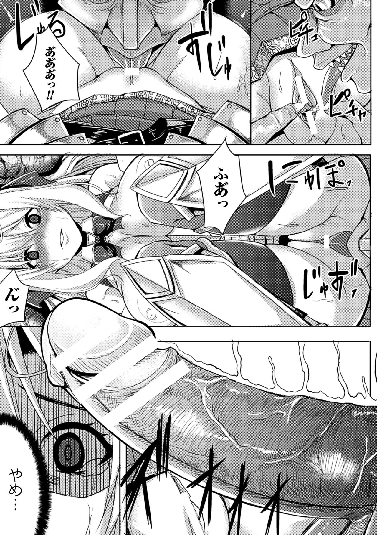 2D Comic Magazine Kairaku Meikyuu Dungeon ni Kodama suru Mesu no Kyousei Vol. 1 page 10 full