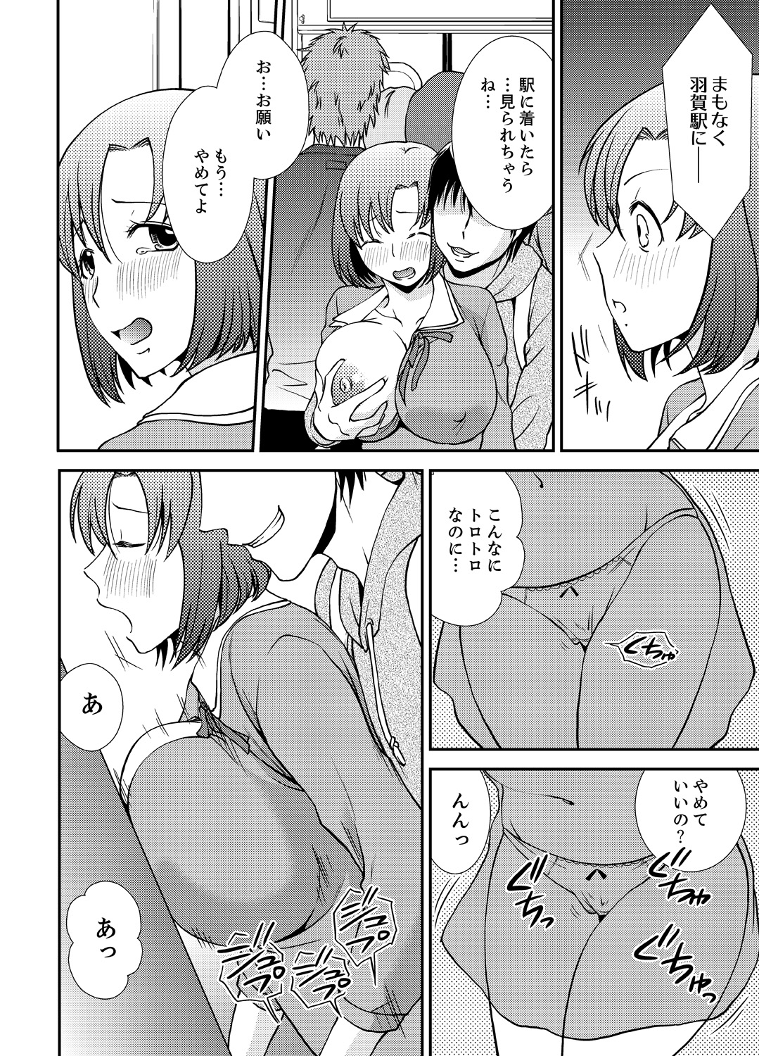 Doukyuusei Nama de Nando mo? Yuurei ni Nattara Gakuen Harem 2 page 6 full
