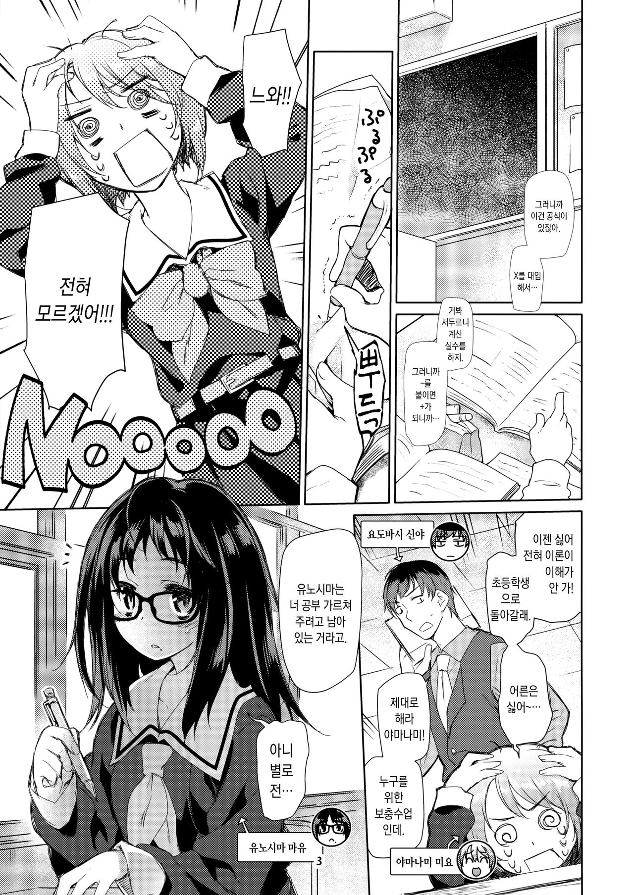 Y page 3 full