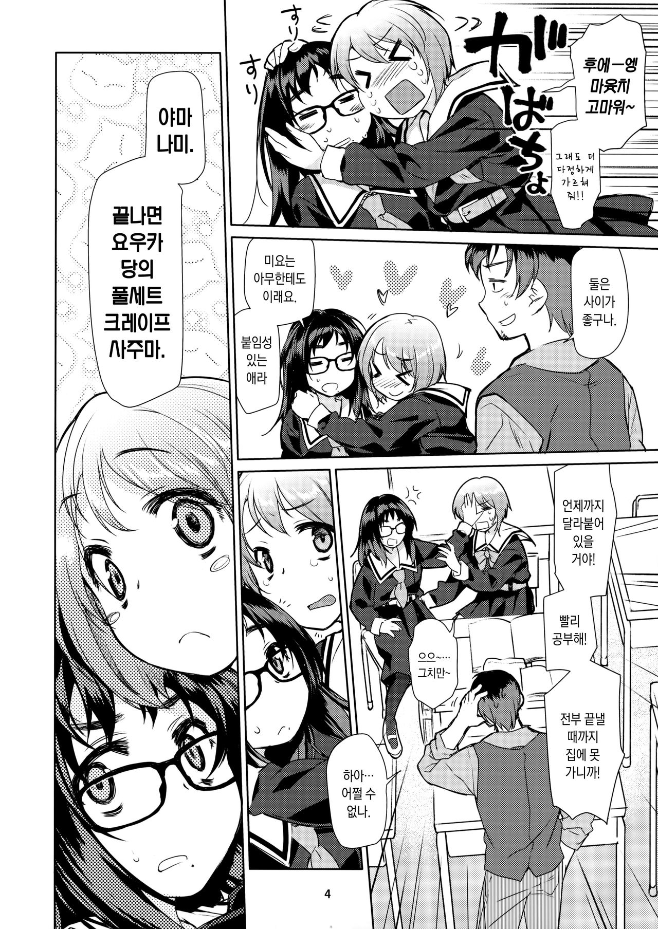 Y page 4 full