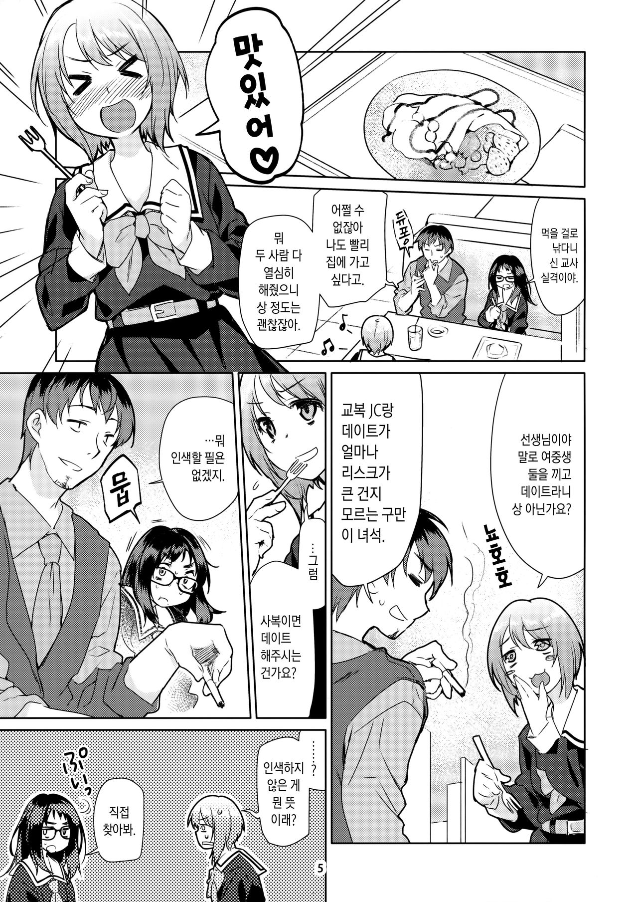 Y page 5 full