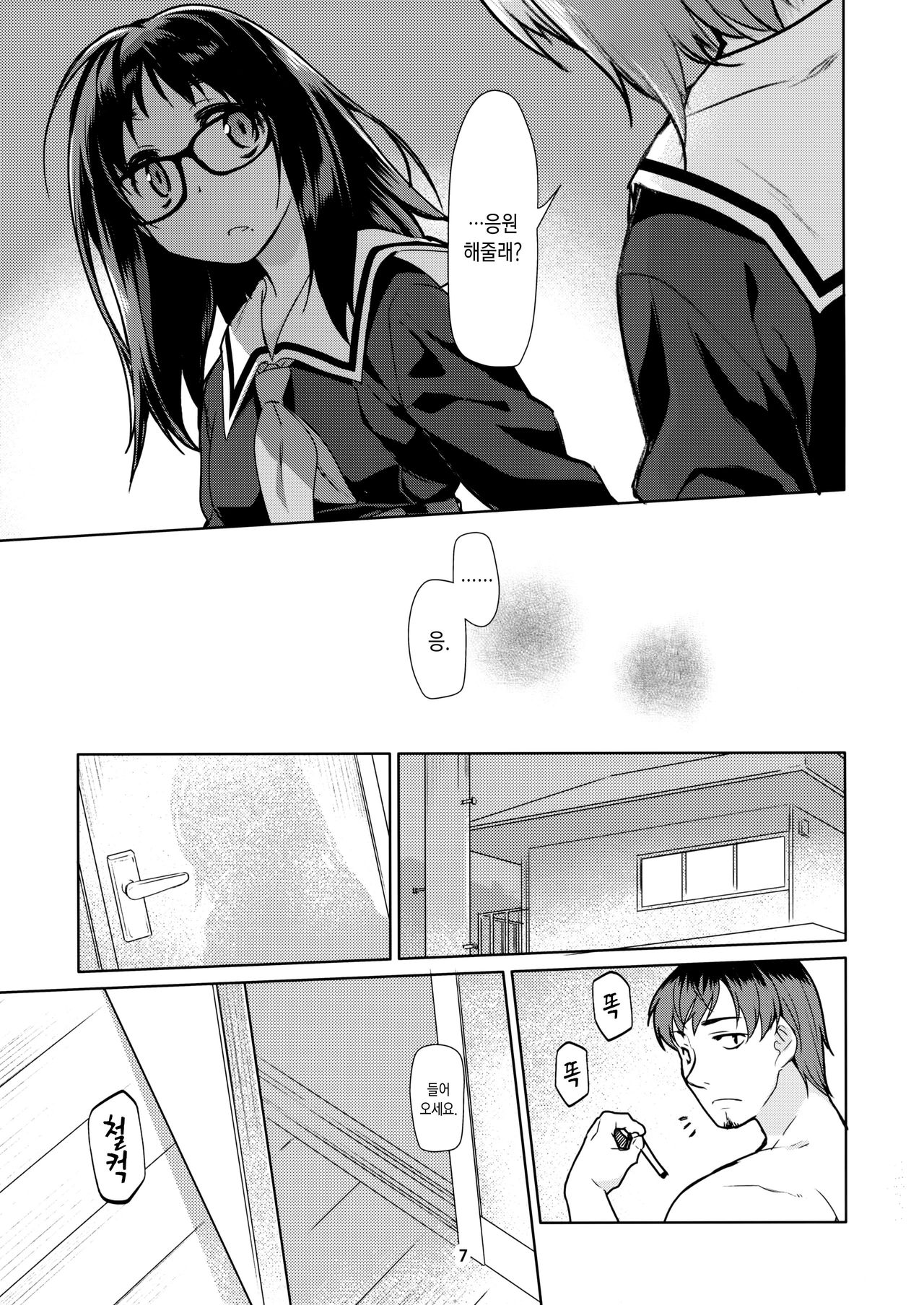 Y page 7 full