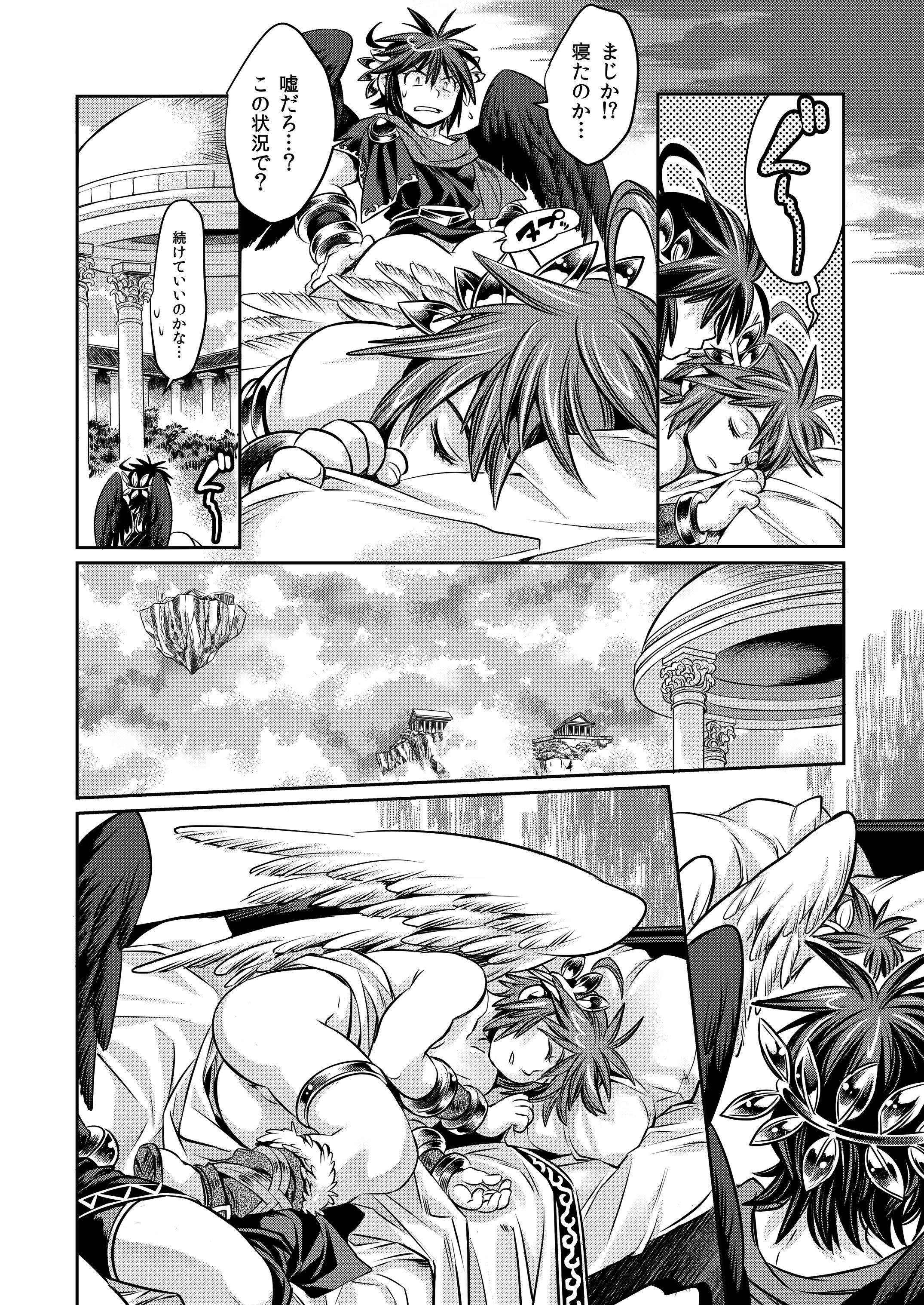 Tobenai Tenshi wa Tadano Shota da page 7 full