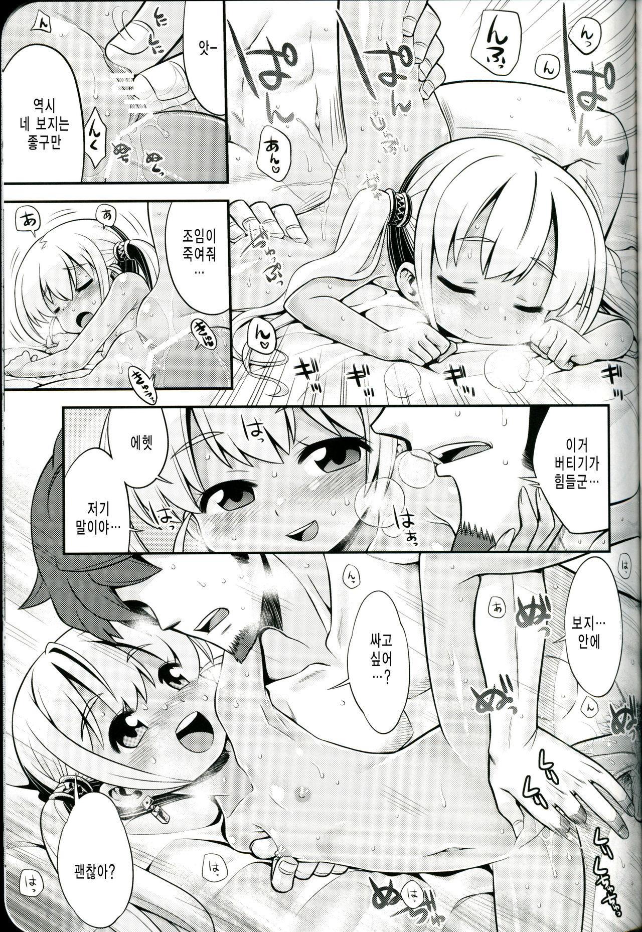 Sekaiju no Anone 21 page 10 full