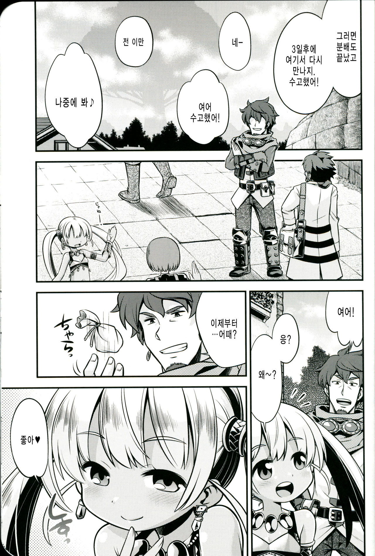 Sekaiju no Anone 21 page 2 full
