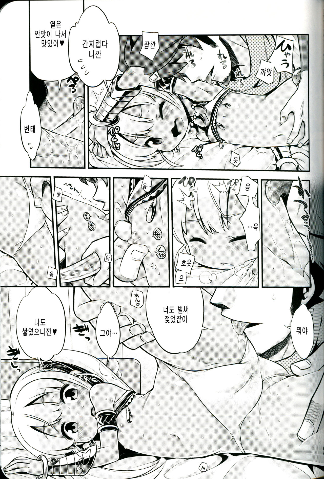 Sekaiju no Anone 21 page 4 full