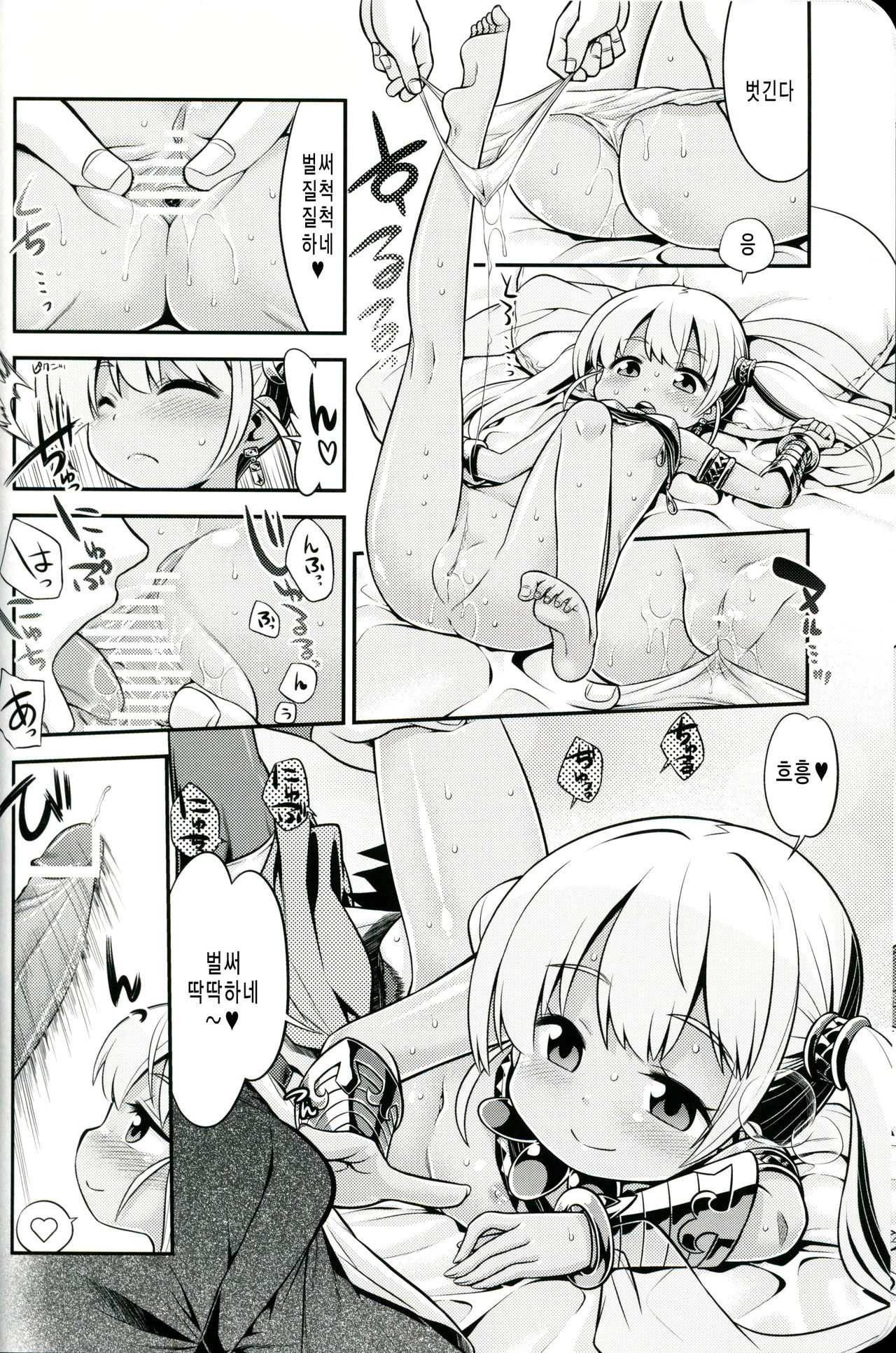 Sekaiju no Anone 21 page 5 full