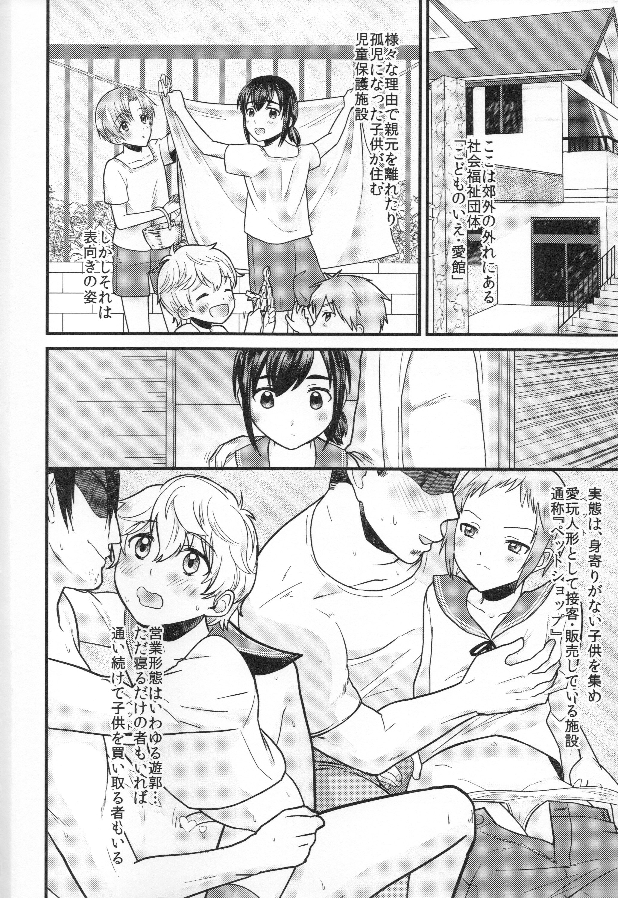 Pet Shop 1 page 3 full