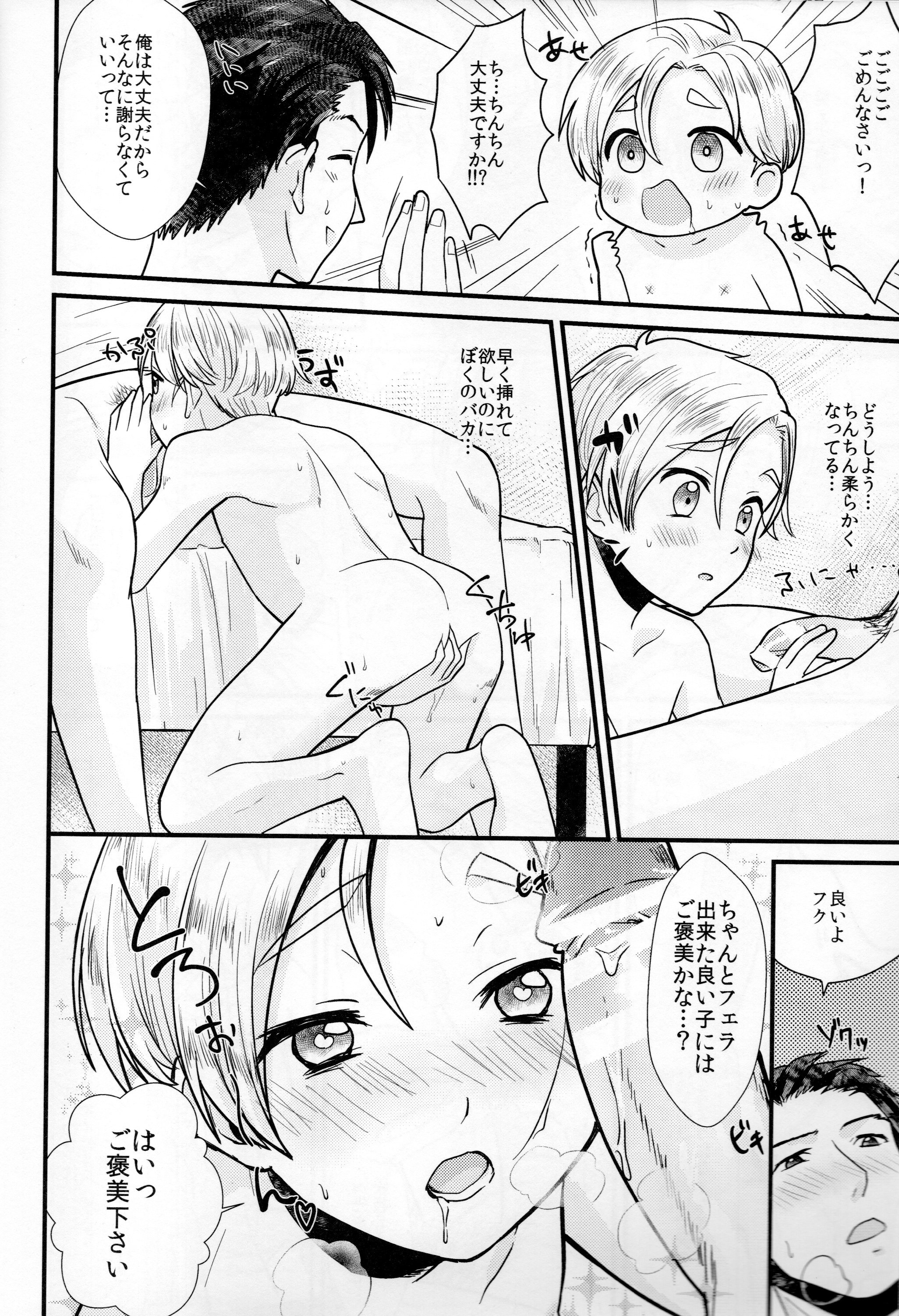 Pet Shop 1 page 7 full