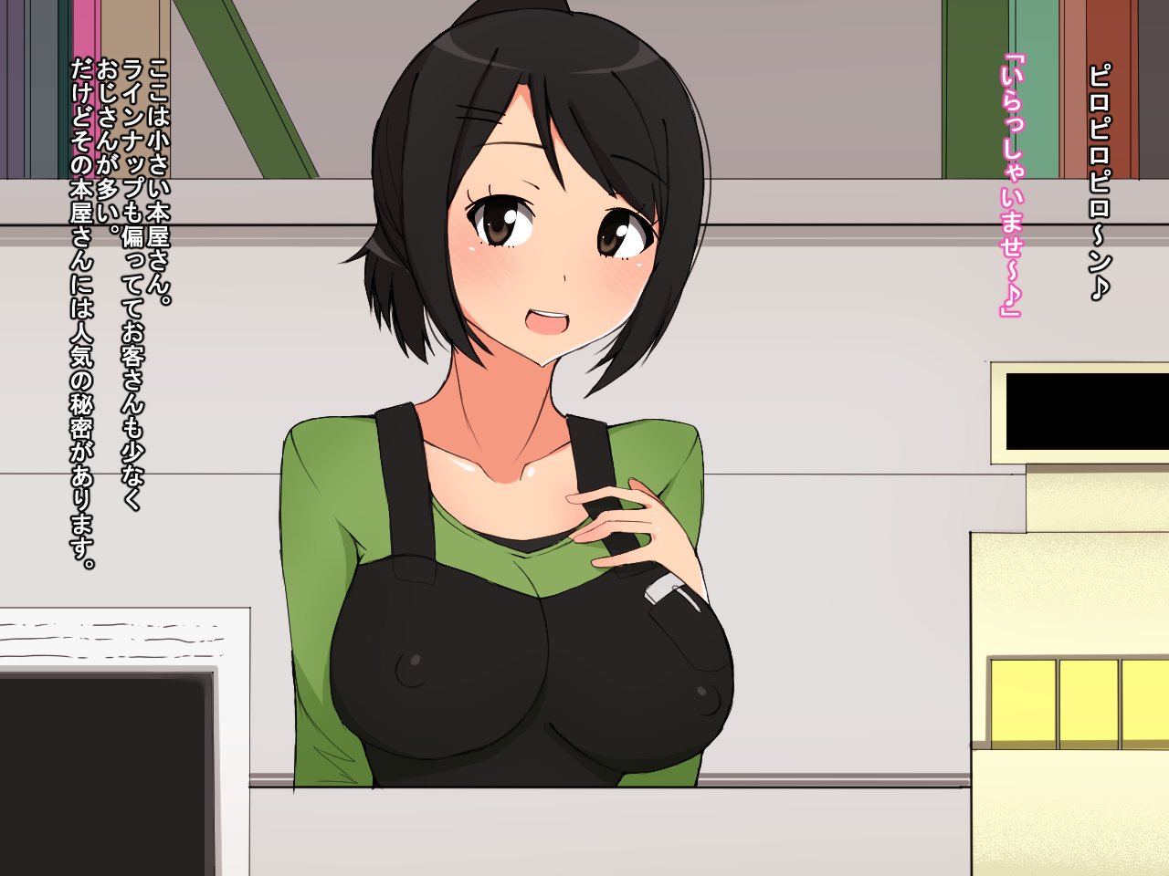 Himitsu no Honya-san page 2 full