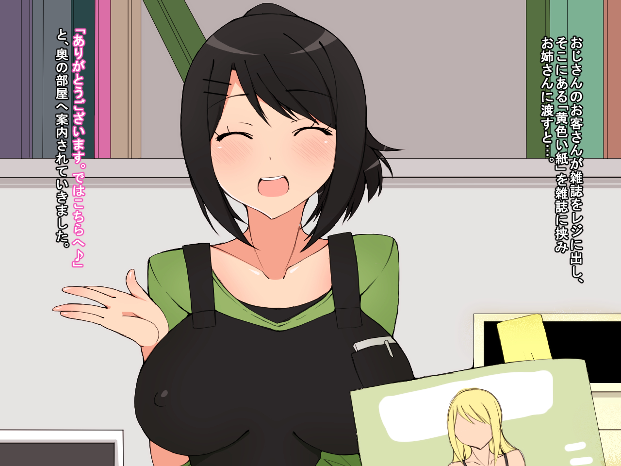 Himitsu no Honya-san page 3 full