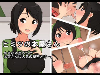 Himitsu no Honya-san cover
