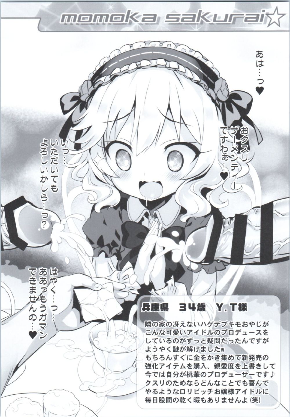 Okosama Okusuri Produce! +++ page 5 full