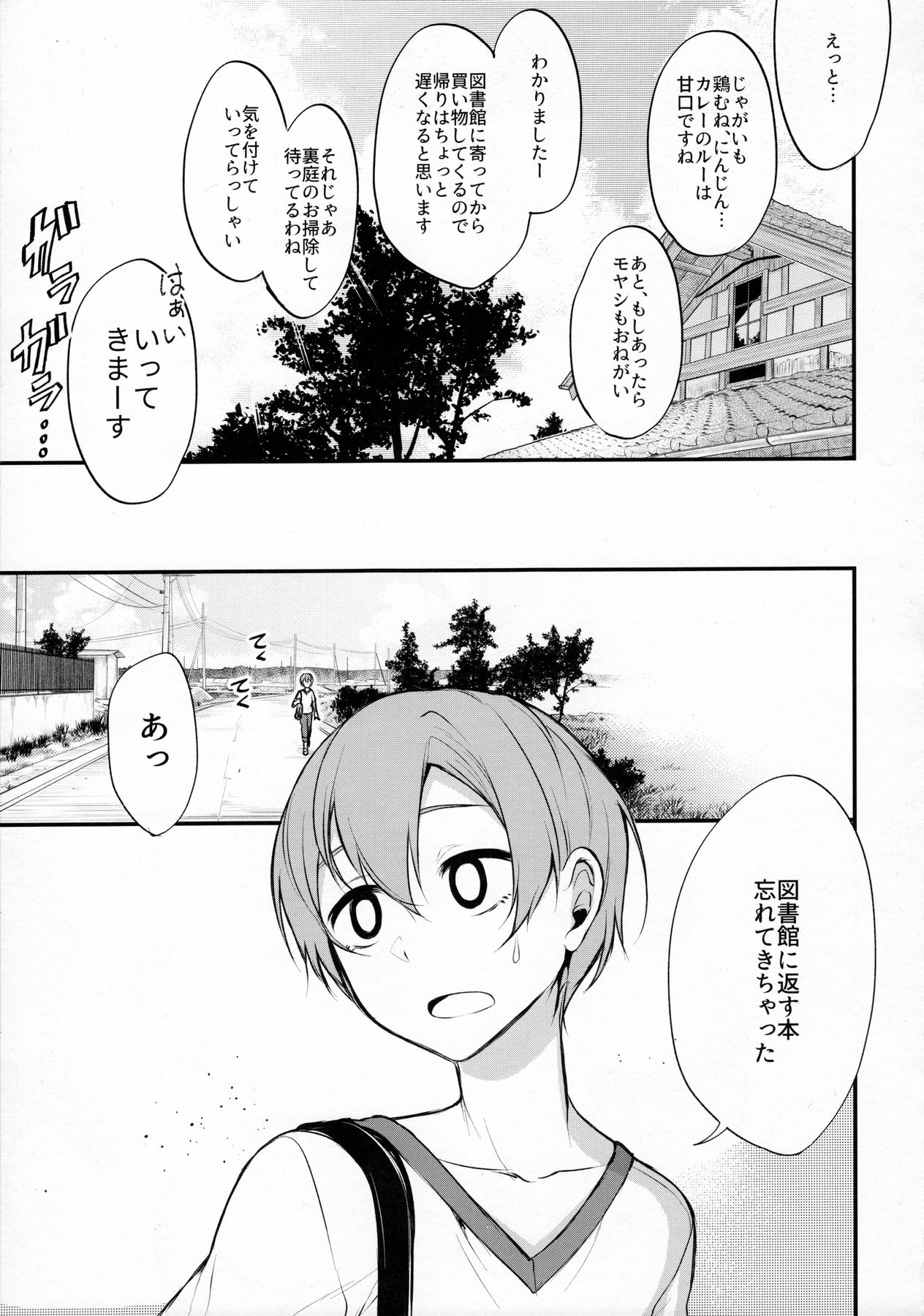 Ane Naru Mono 4 page 5 full