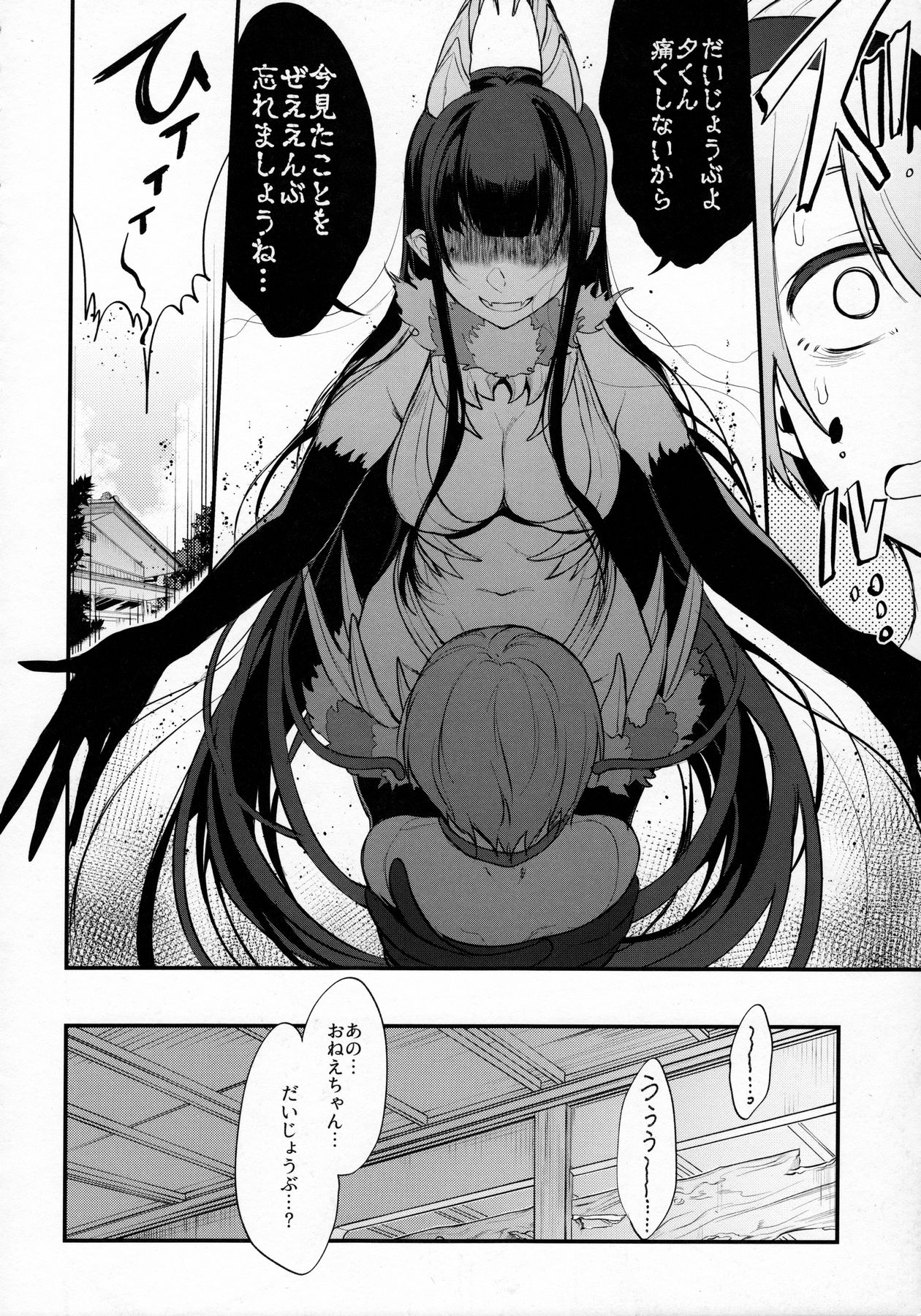 Ane Naru Mono 4 page 8 full