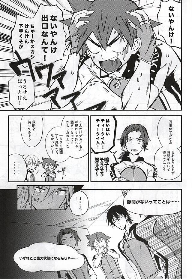 ビハインドクローズドドアーズ page 10 full