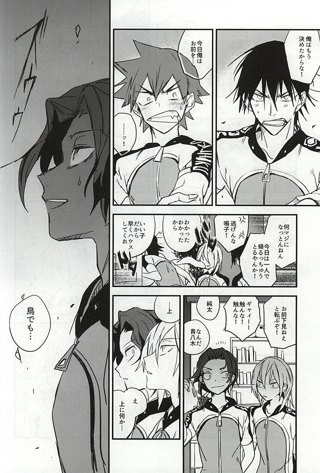 ビハインドクローズドドアーズ page 5 full