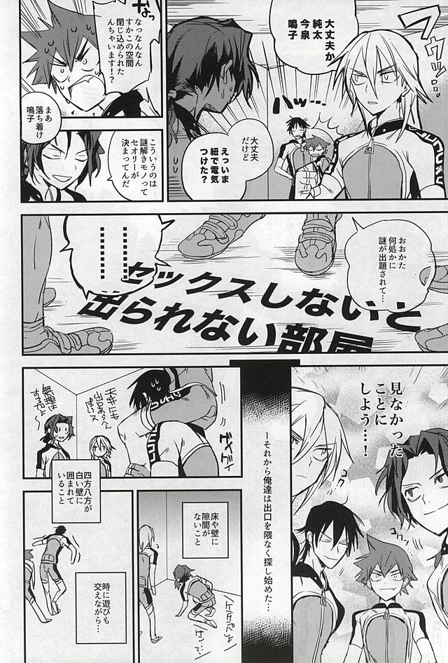 ビハインドクローズドドアーズ page 9 full
