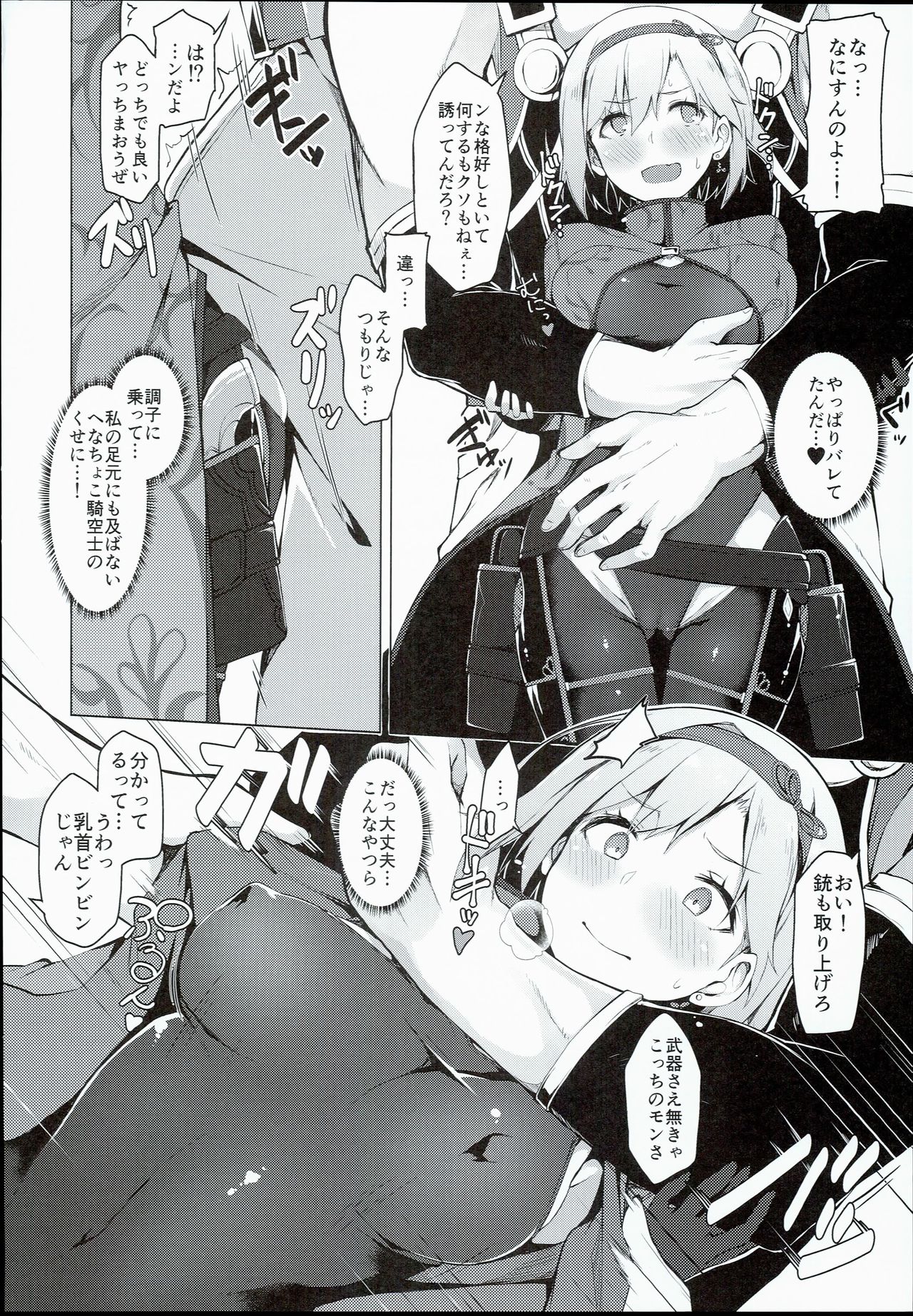 FALL DOWN page 6 full