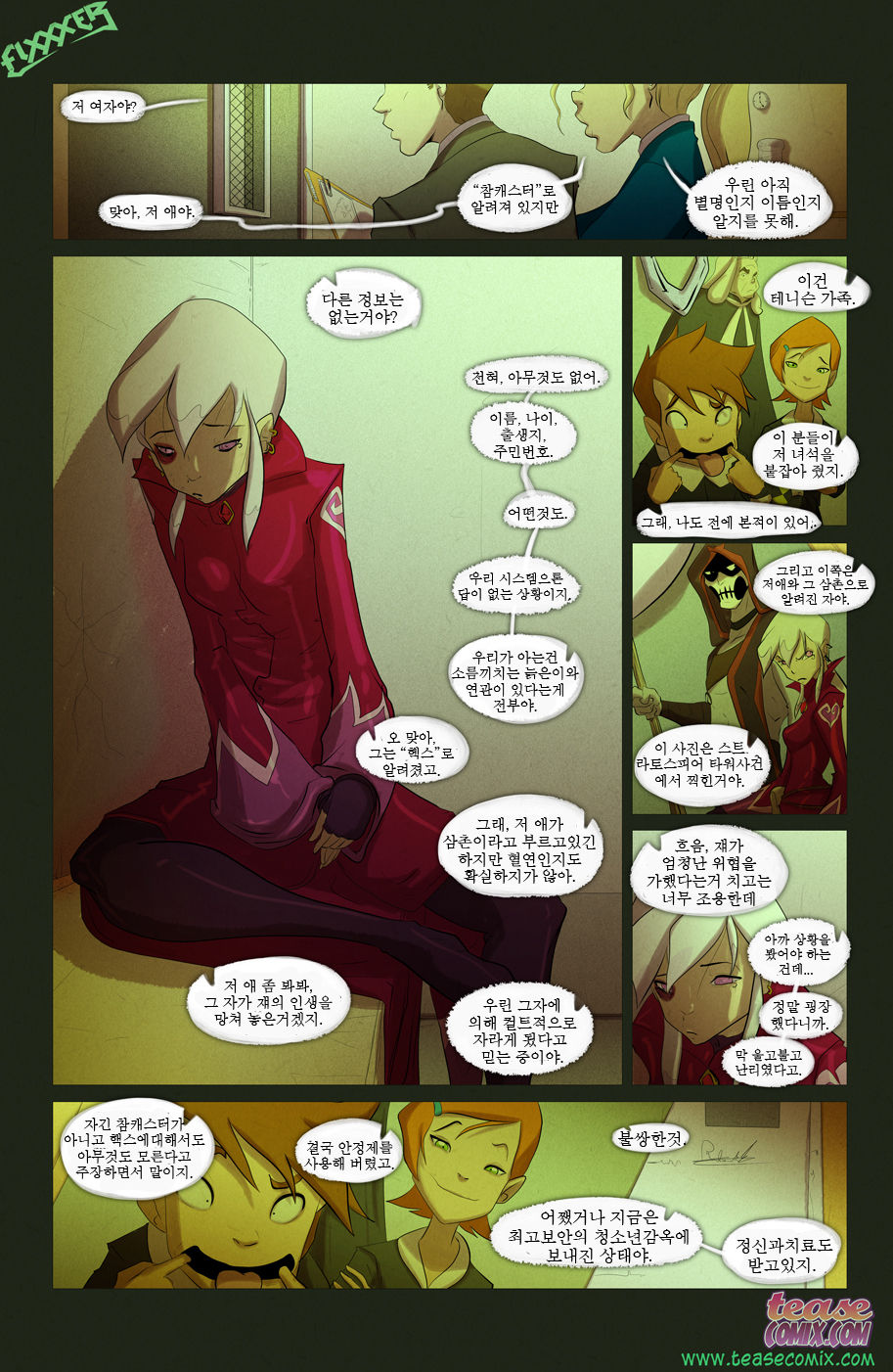 The Witch With no Name | 이름 없는 마녀 page 2 full