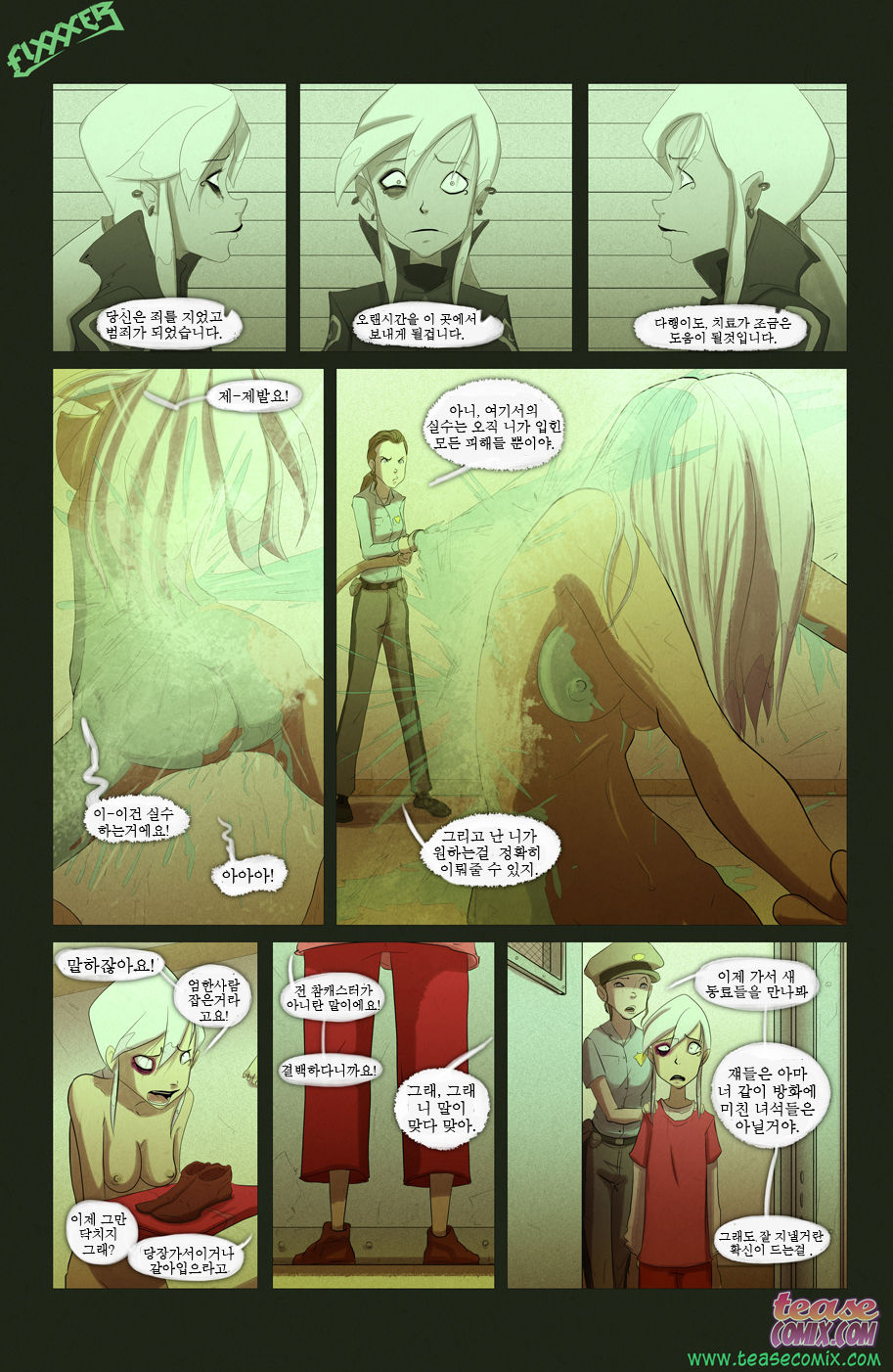 The Witch With no Name | 이름 없는 마녀 page 3 full
