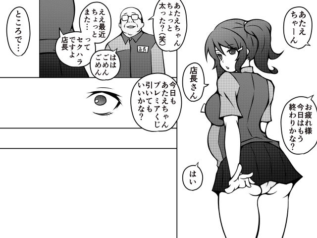Kininaru Anoko-tachi no Sonogo+ page 10 full