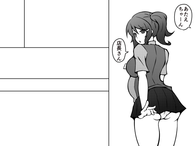 Kininaru Anoko-tachi no Sonogo+ page 3 full