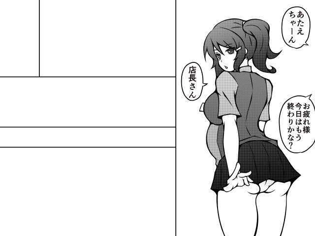 Kininaru Anoko-tachi no Sonogo+ page 4 full