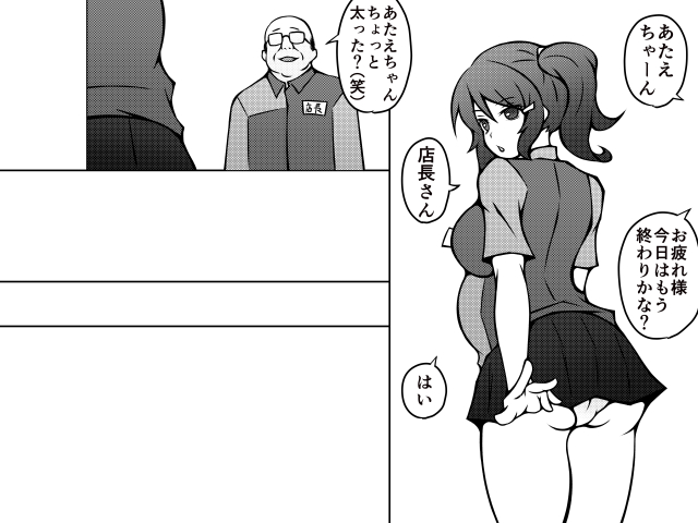 Kininaru Anoko-tachi no Sonogo+ page 6 full