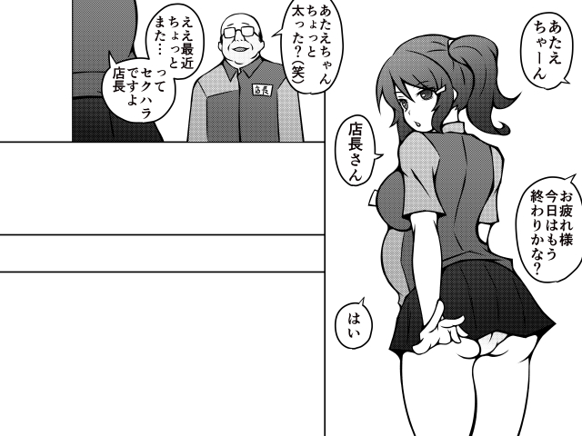 Kininaru Anoko-tachi no Sonogo+ page 7 full