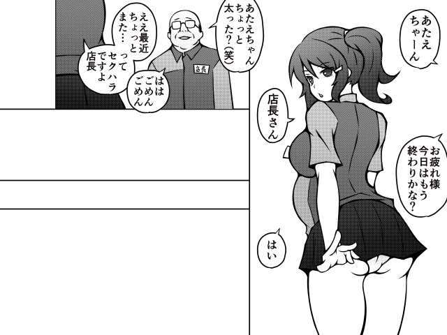 Kininaru Anoko-tachi no Sonogo+ page 8 full