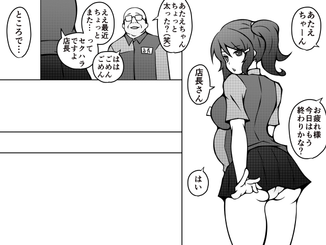 Kininaru Anoko-tachi no Sonogo+ page 9 full