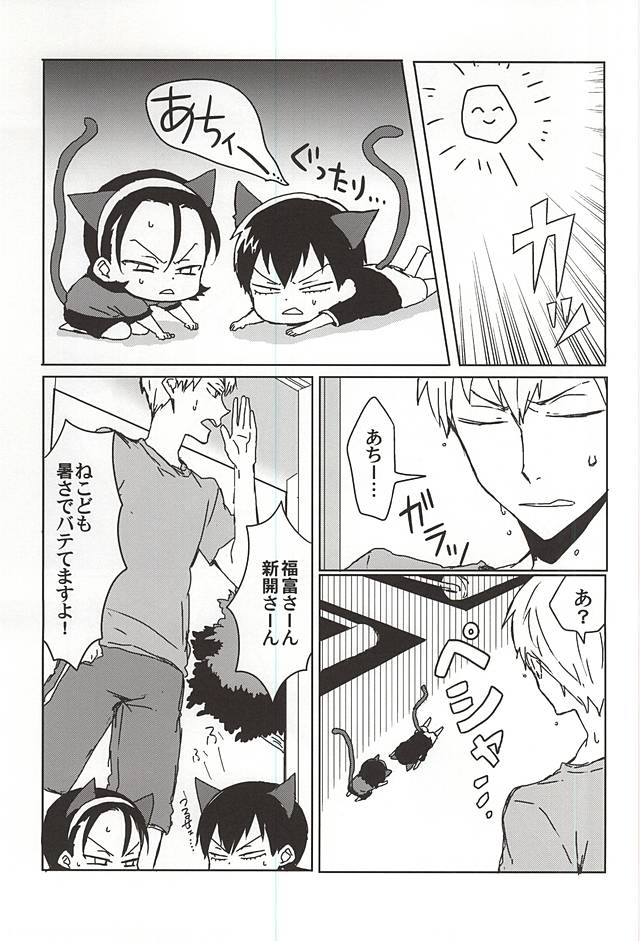 Melt Ice page 10 full