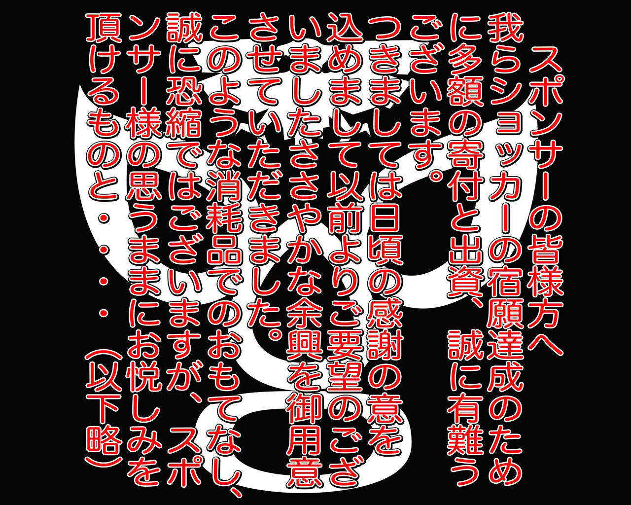 Shocker Kabunushi-sama Tokubetsu Yuutaiken page 2 full