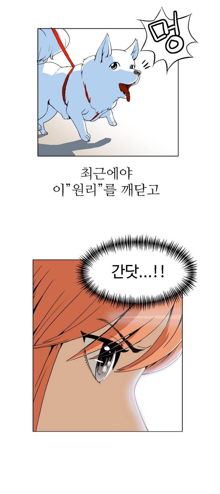 Chauffeur Service Ch.1-30.5 page 6 full