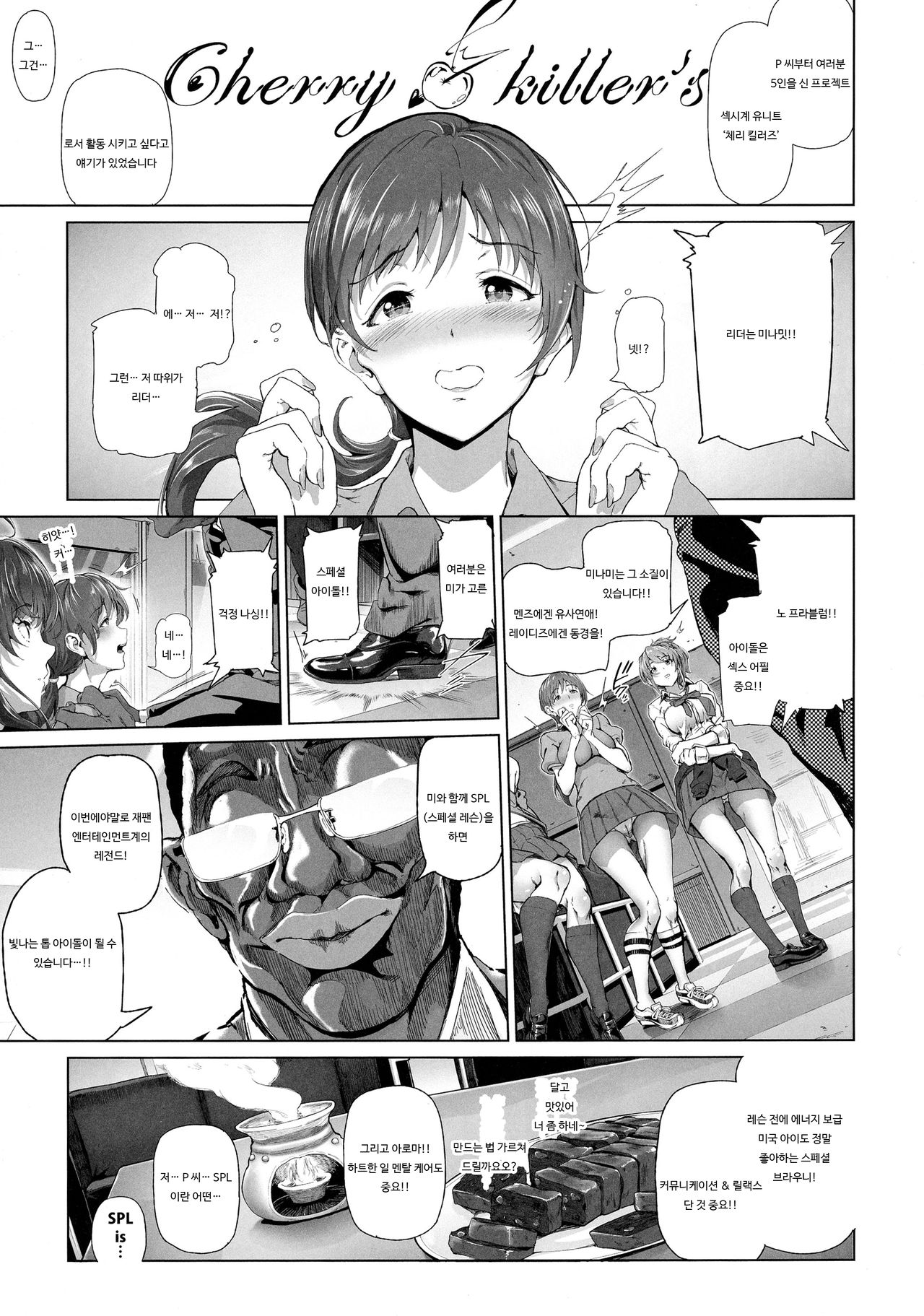 BLACK DICK PRODUCER ~Dosukebe Binwan Kokujin P no Dekamara Fuck Lesson~ page 4 full