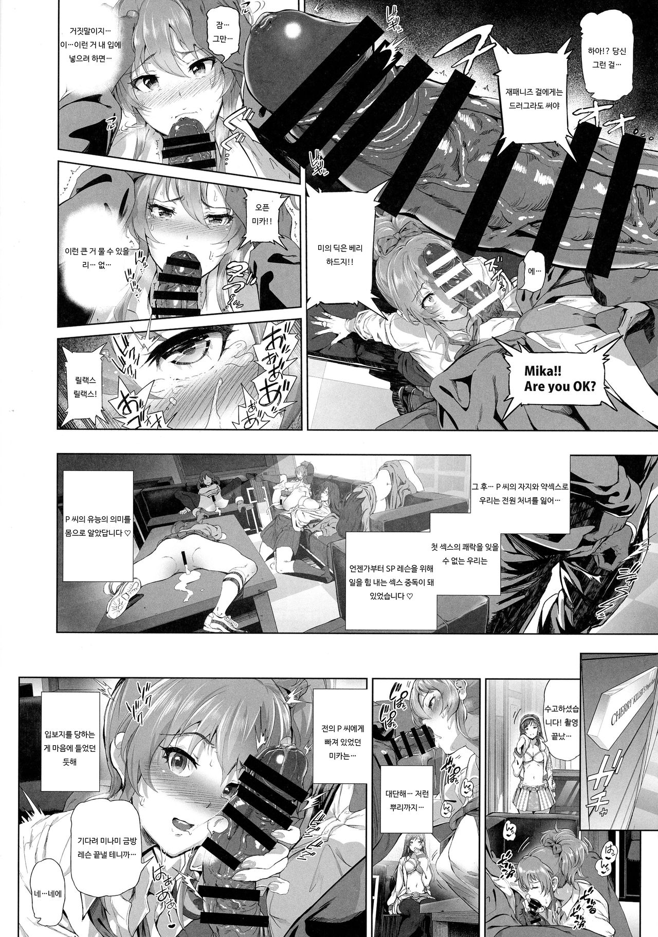 BLACK DICK PRODUCER ~Dosukebe Binwan Kokujin P no Dekamara Fuck Lesson~ page 7 full