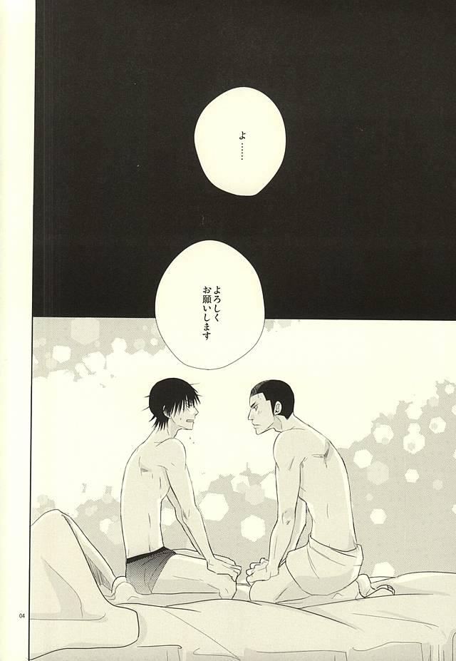 Ai to Seishun no Popping The Cherry page 2 full