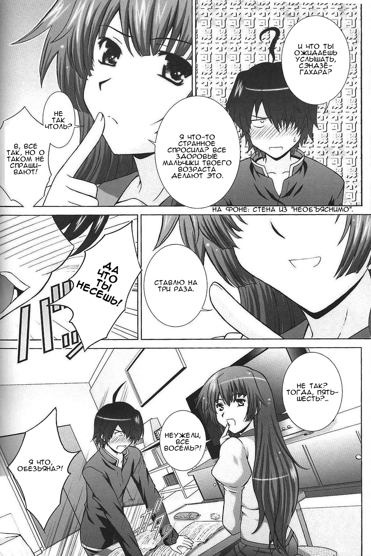 STAGE. 10 Senjougahara no Utagoe page 5 full