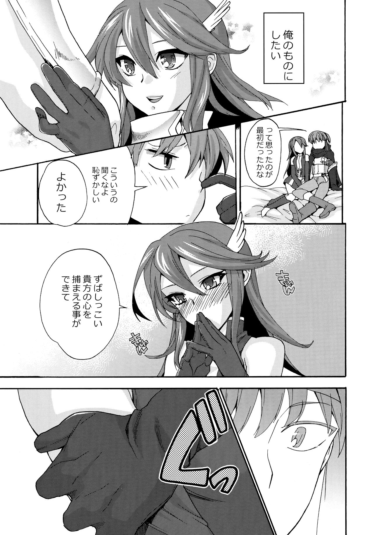 sweet Virgin Lost page 6 full