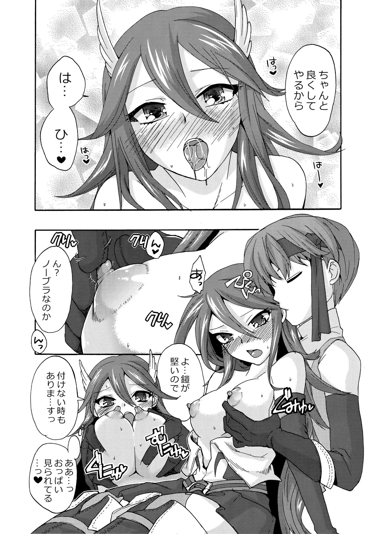 sweet Virgin Lost page 8 full