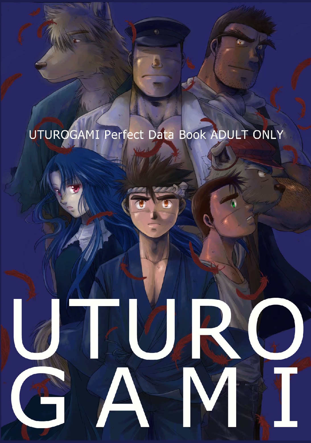 UTUROGAMI Perfect Data Book page 1 full