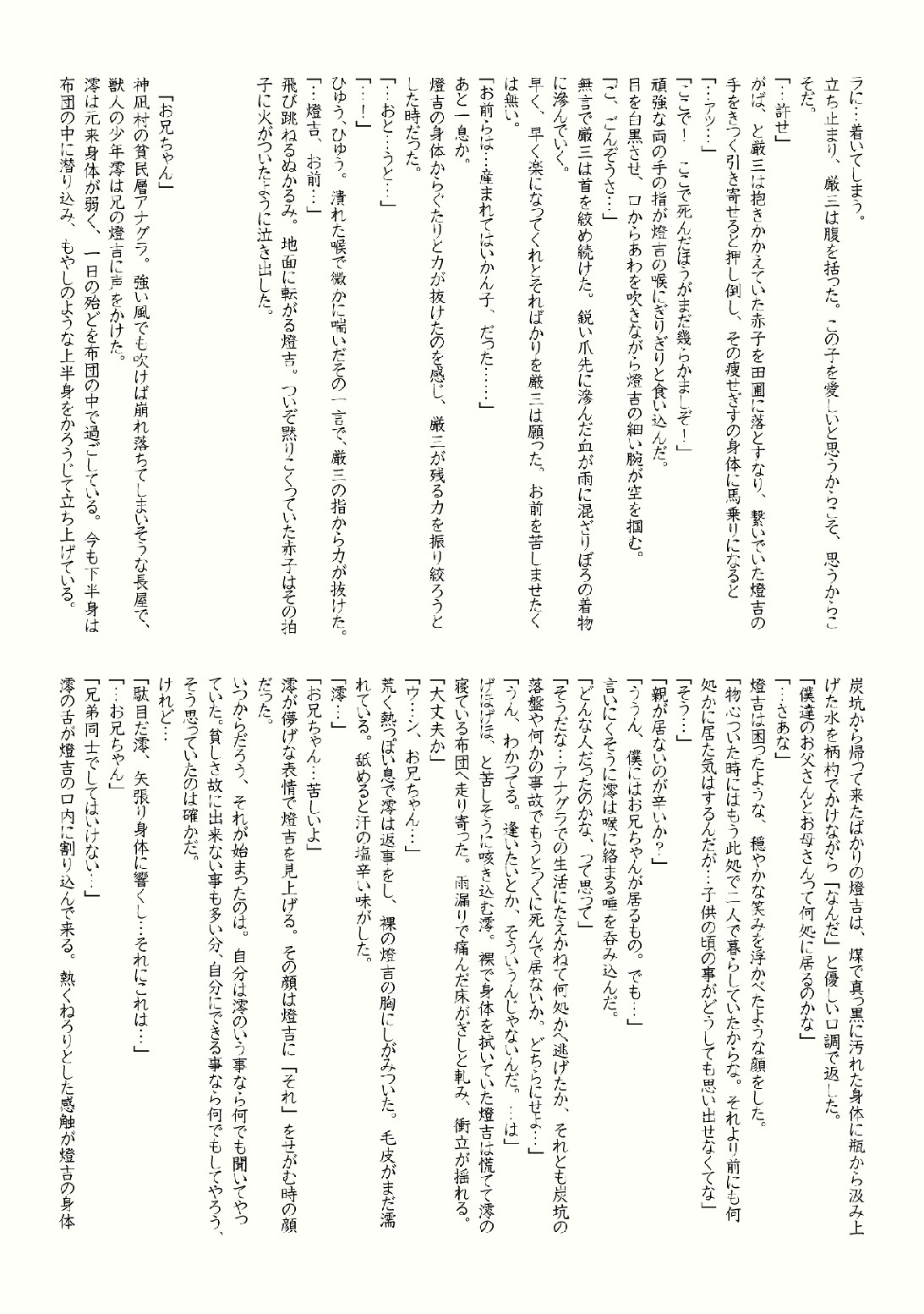 UTUROGAMI Perfect Data Book page 6 full