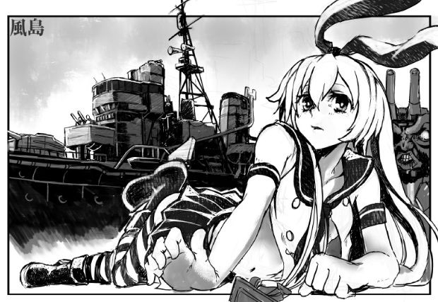 島風 page 4 full