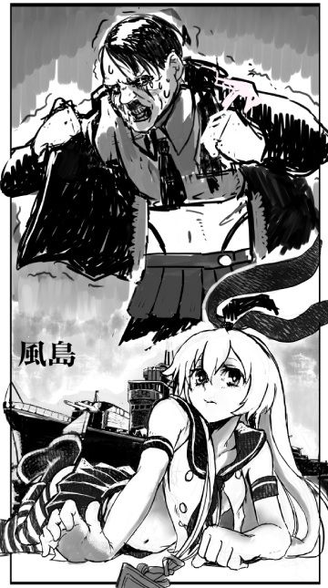 島風 page 5 full