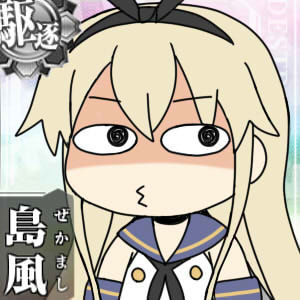 島風 page 7 full