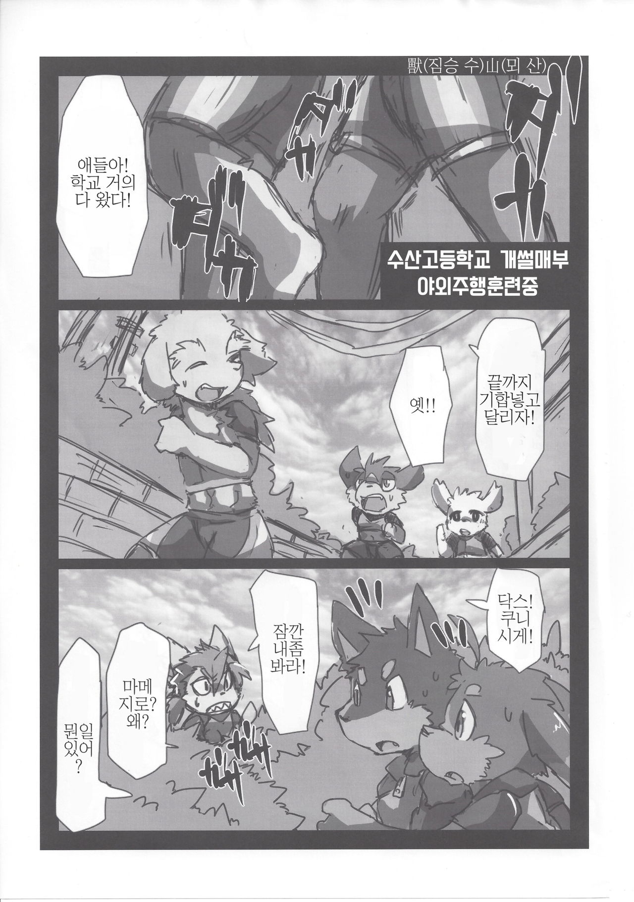 Kuni Dakkusu Sono Ichi page 3 full